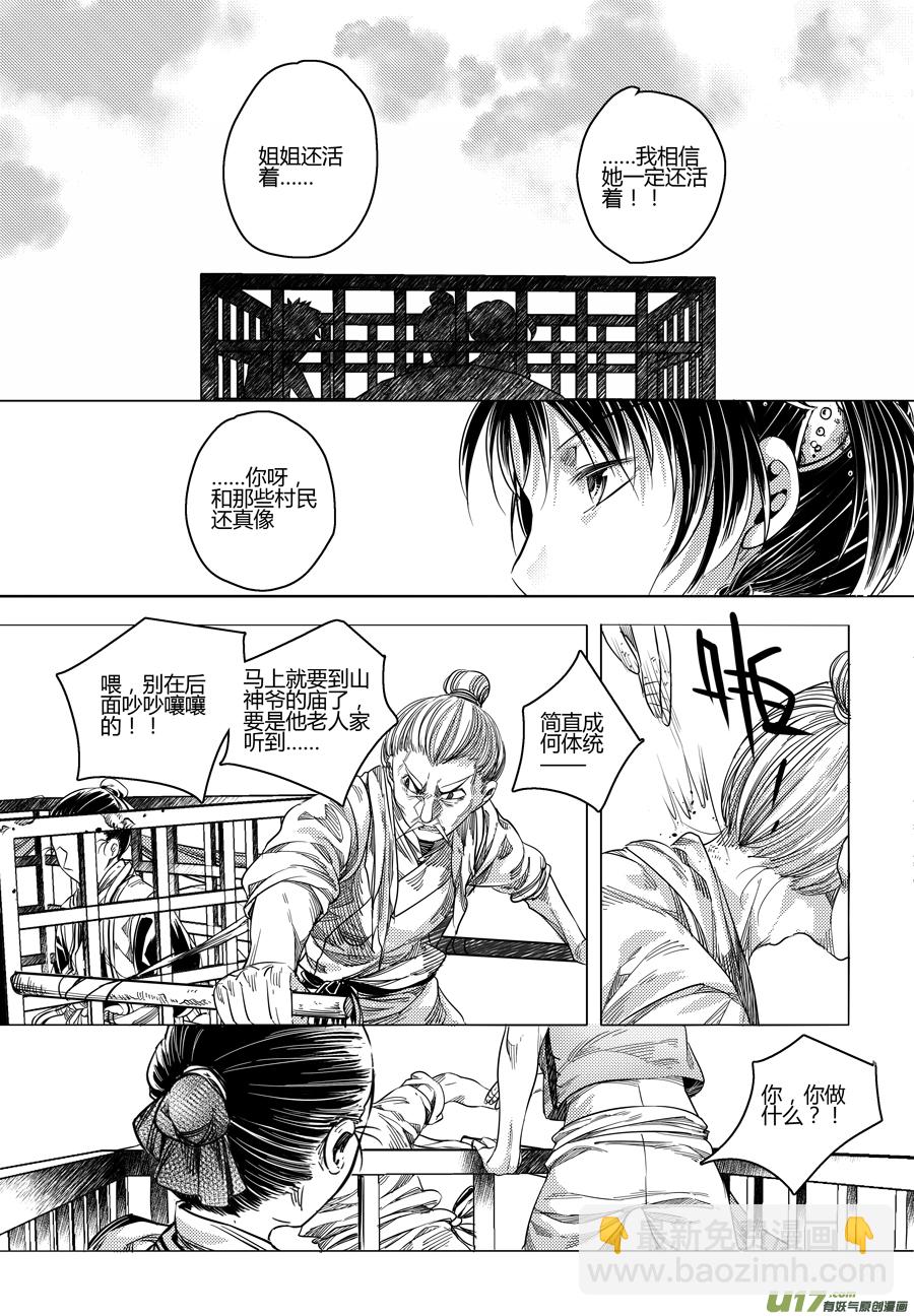 95.地之民 陆-第95话