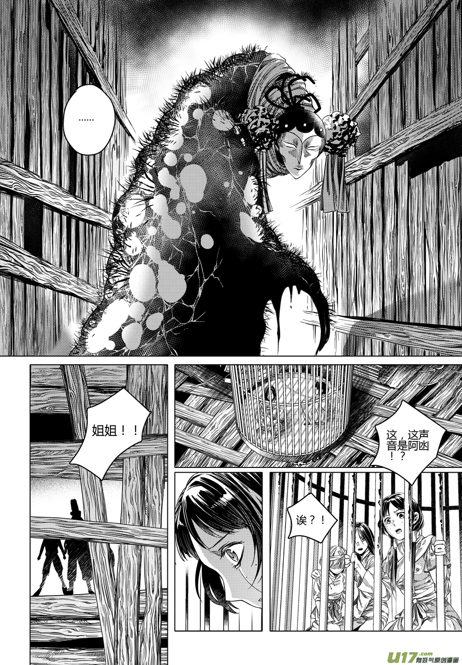 95.地之民 陆-第95话