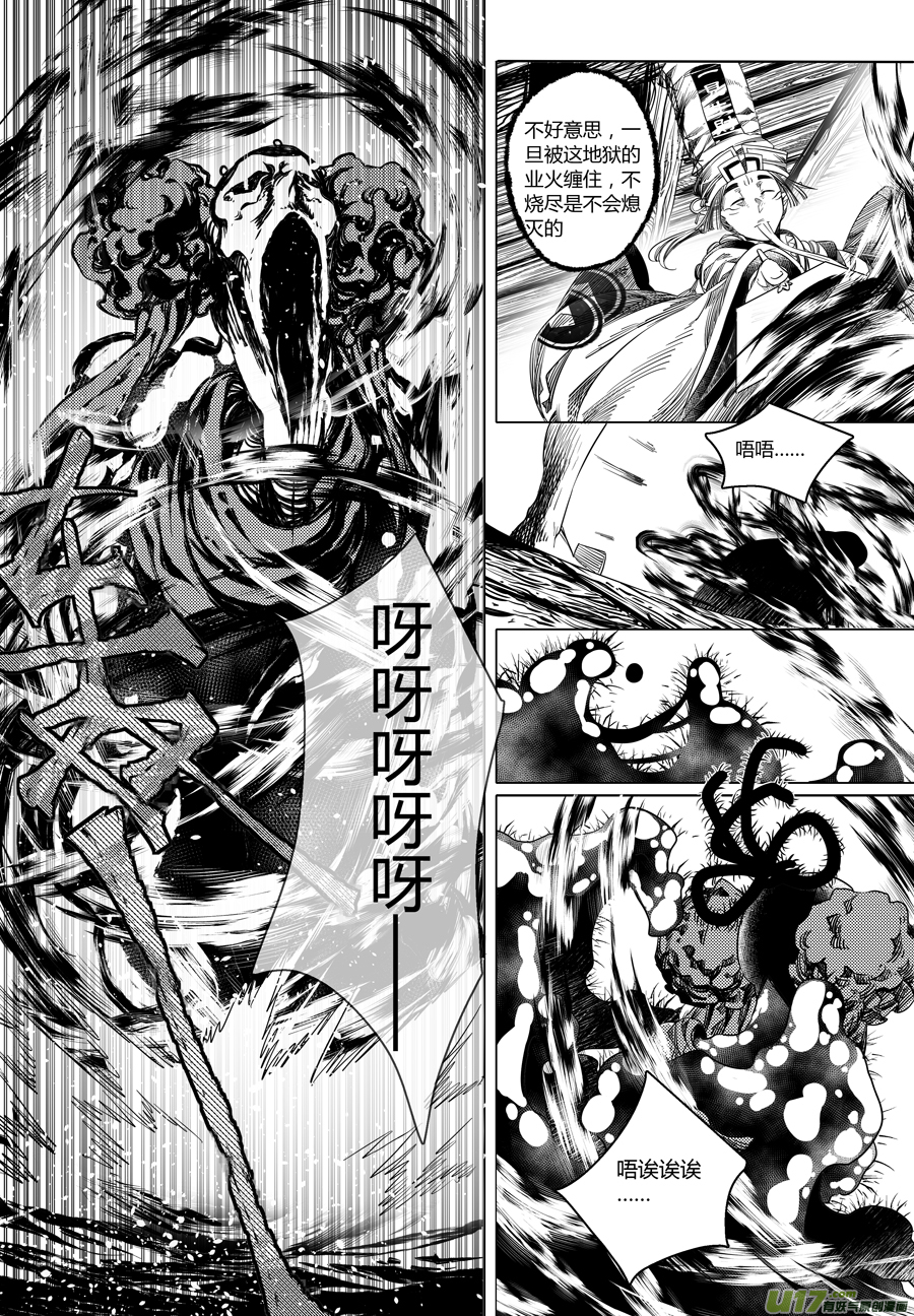 97.地之民 捌-第97话