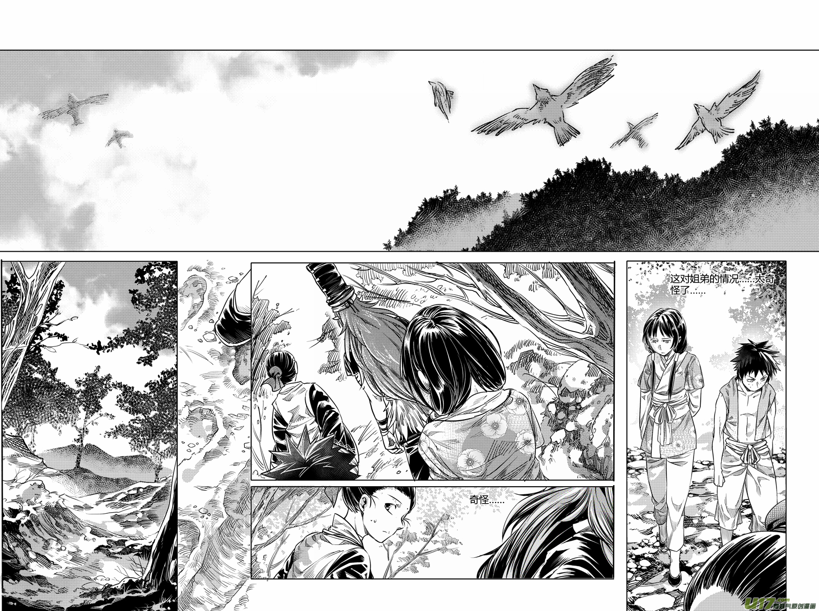 99.地之民 拾-第99话
