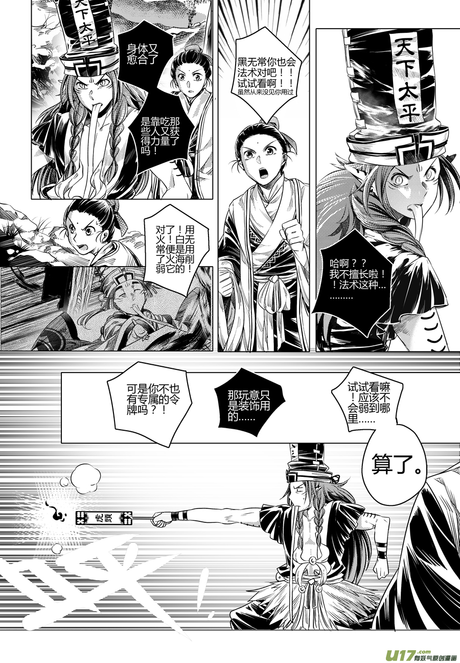 99.地之民 拾-第99话