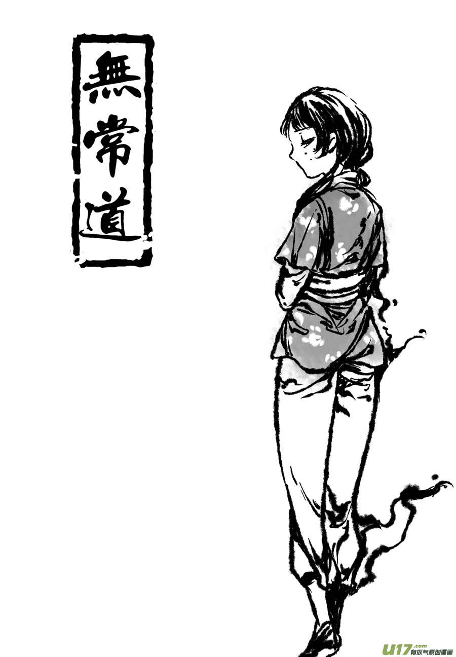 101.地之民 拾贰-第101话