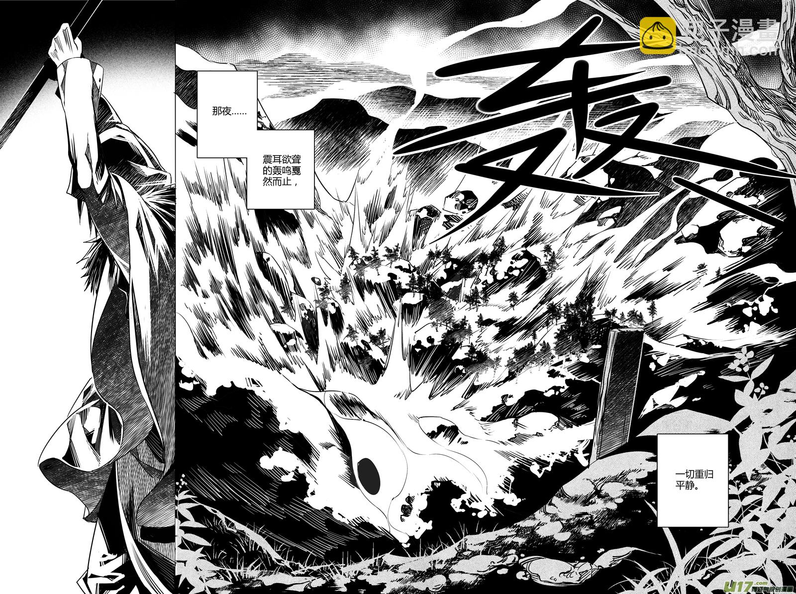 105.番外篇 小朋友-第105话