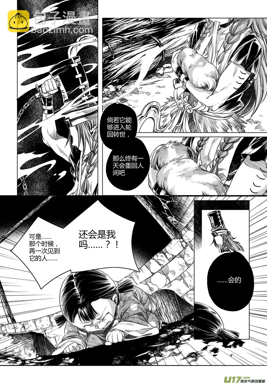 107.番外篇 小朋友 叁-第107话