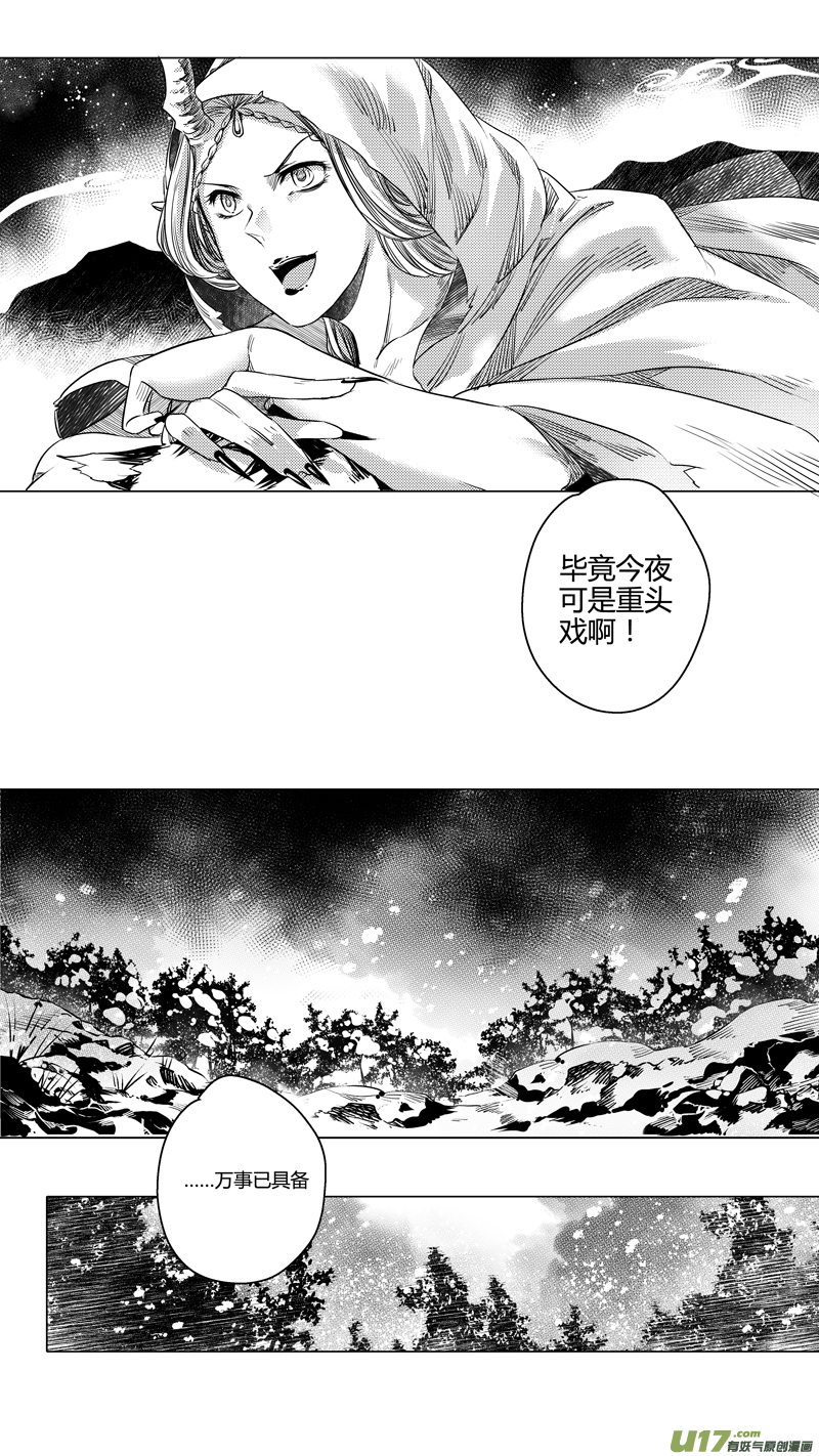109. 序幕2-第109话