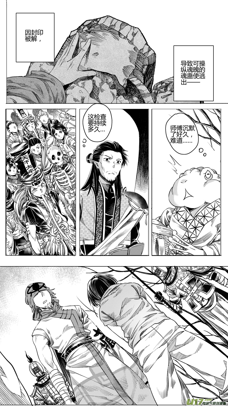 111.序幕4-第111话