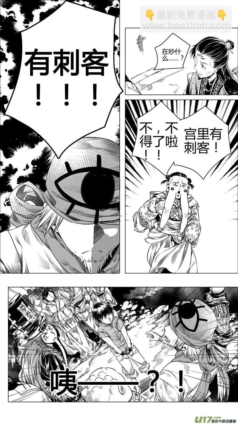 111.序幕4-第111话