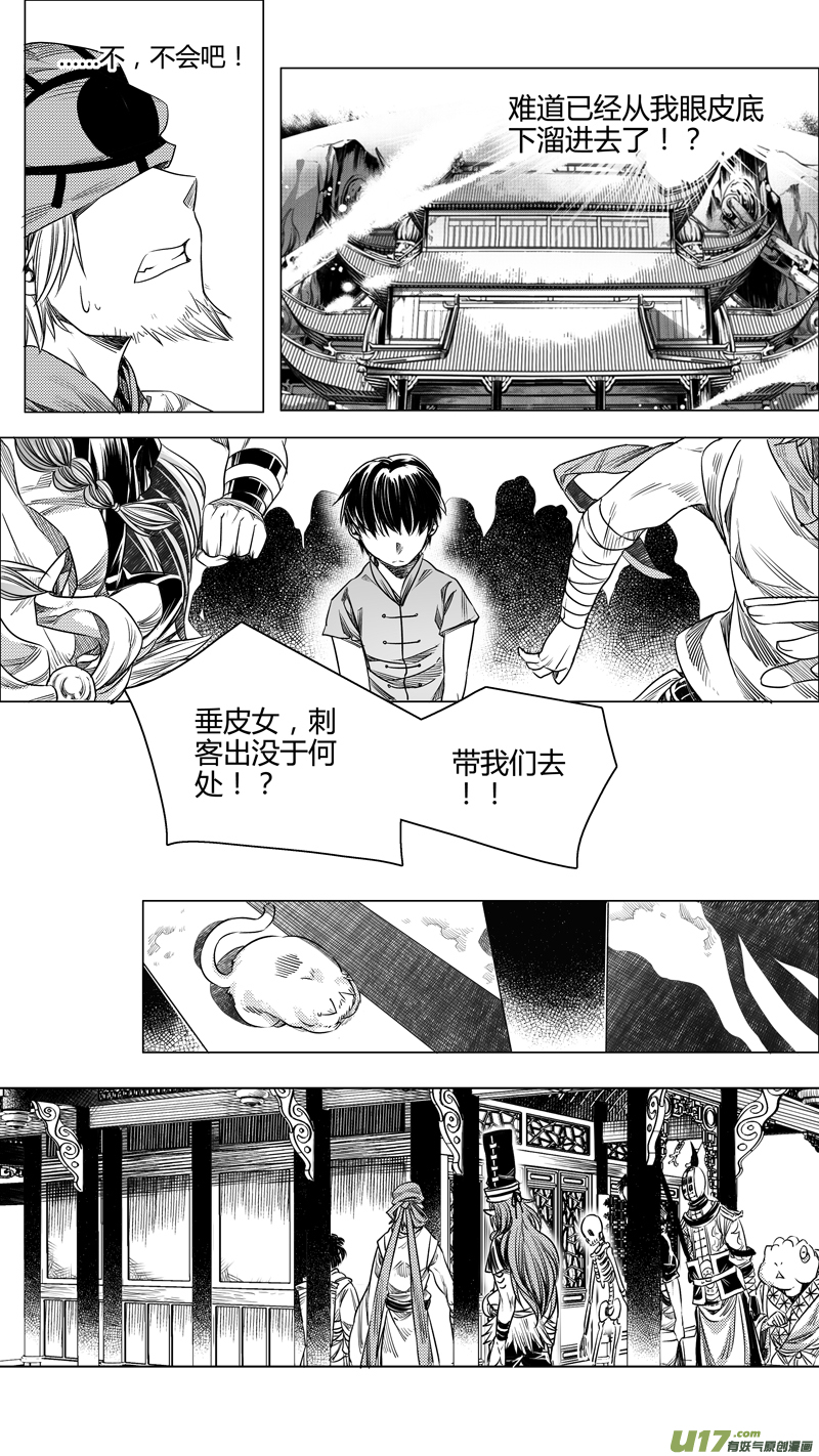 111.序幕4-第111话
