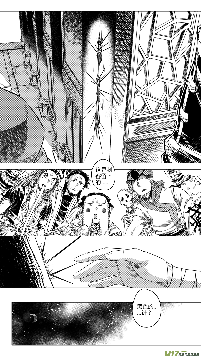 111.序幕4-第111话