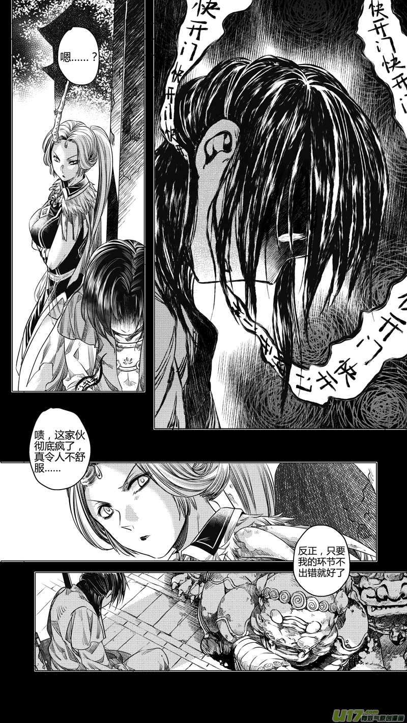 111.序幕4-第111话