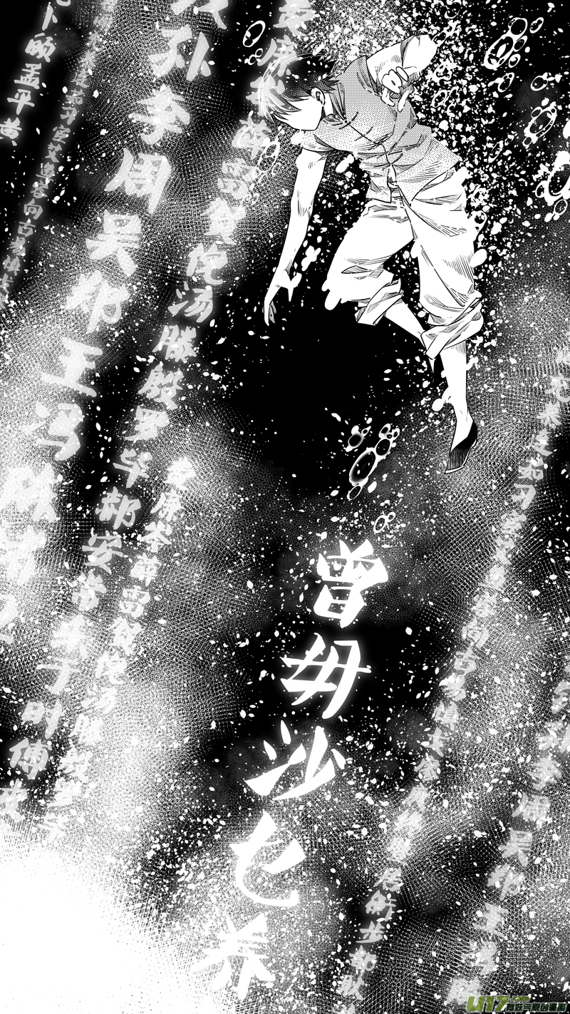 113.黑之殇 贰-第113话