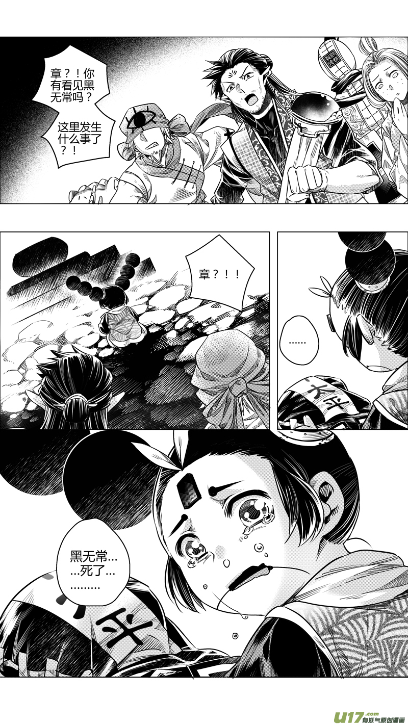 113.黑之殇 贰-第113话