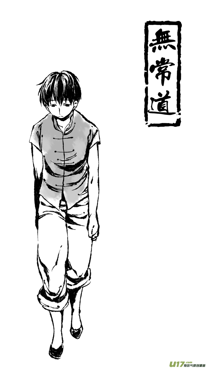115.对峙 壹-第115话