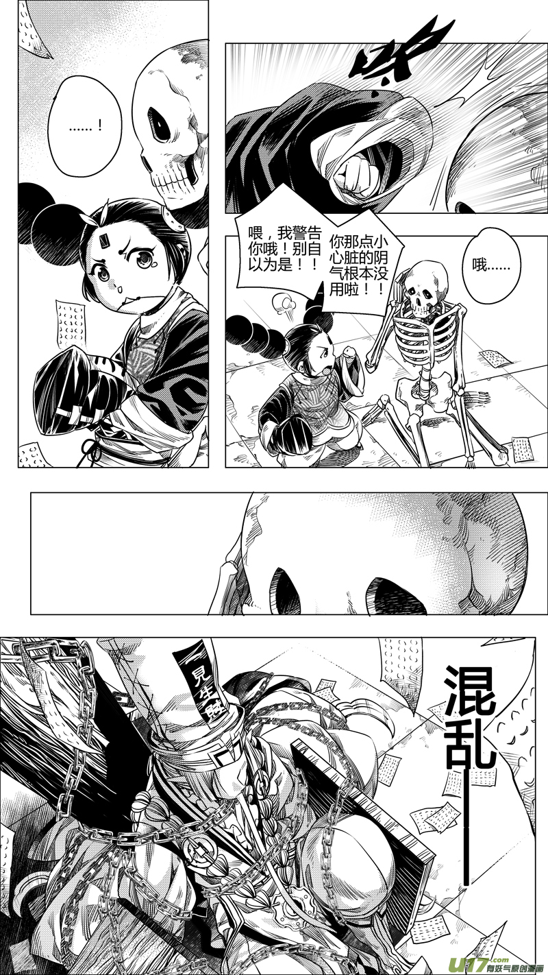 115.对峙 壹-第115话