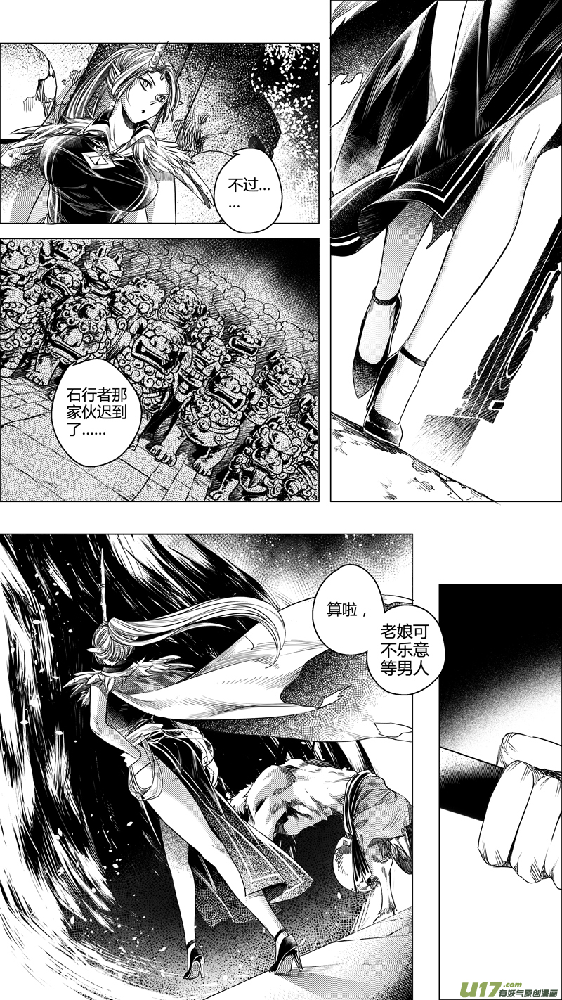 115.对峙 壹-第115话