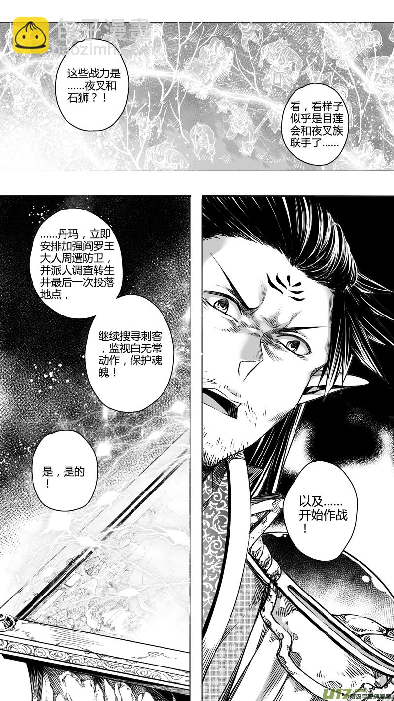 117.对峙 叁-第117话
