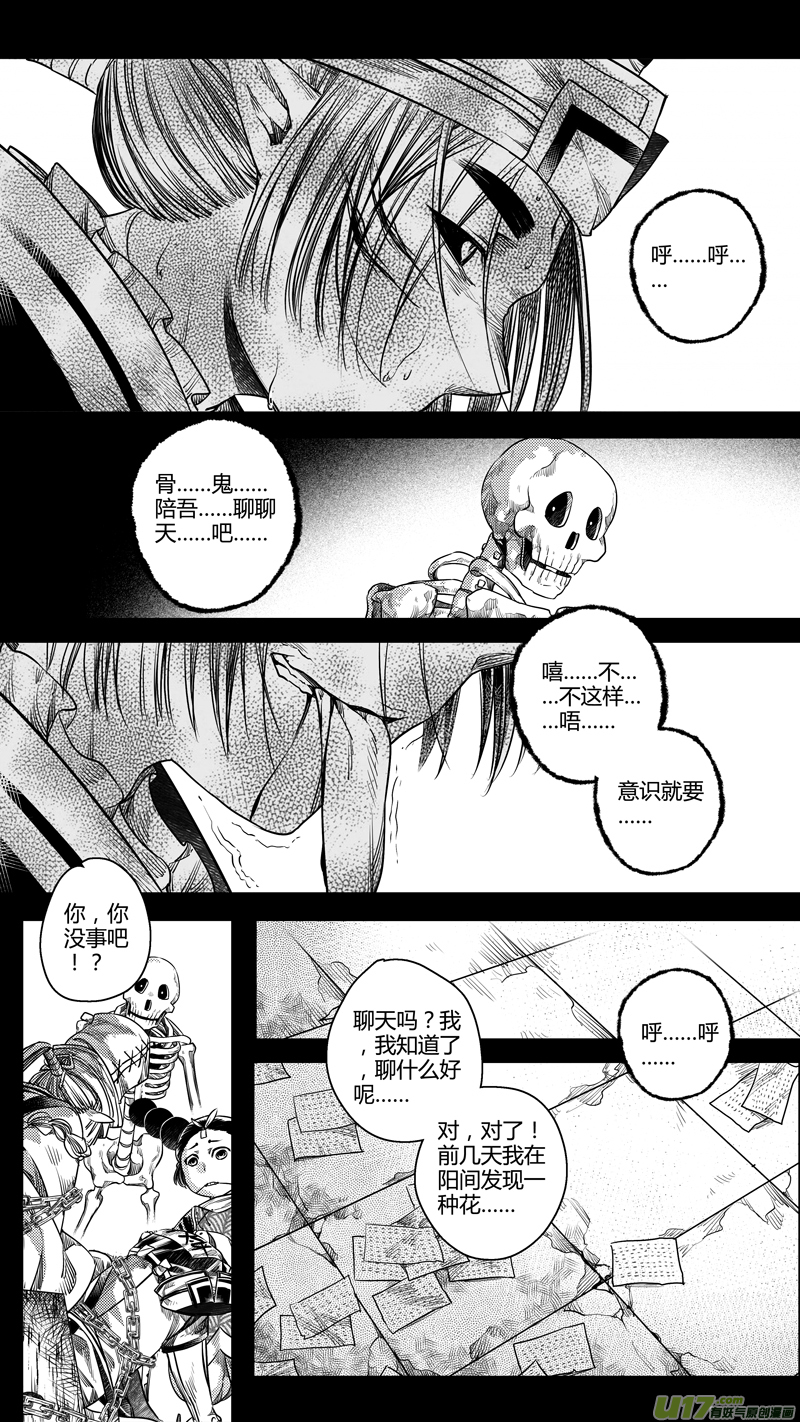 117.对峙 叁-第117话