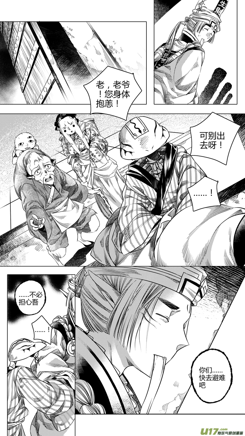 119.对峙 伍-第119话