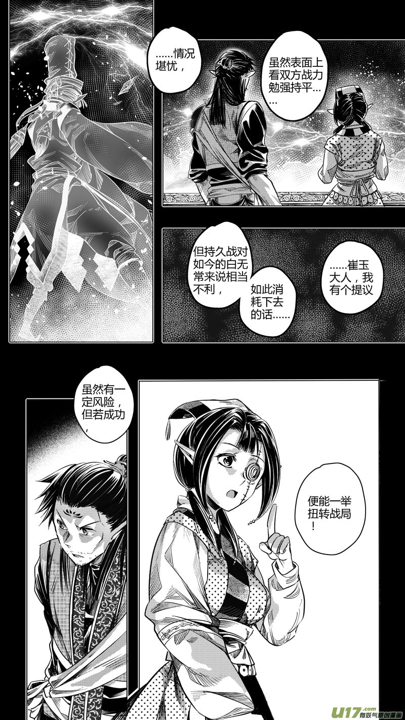 119.对峙 伍-第119话