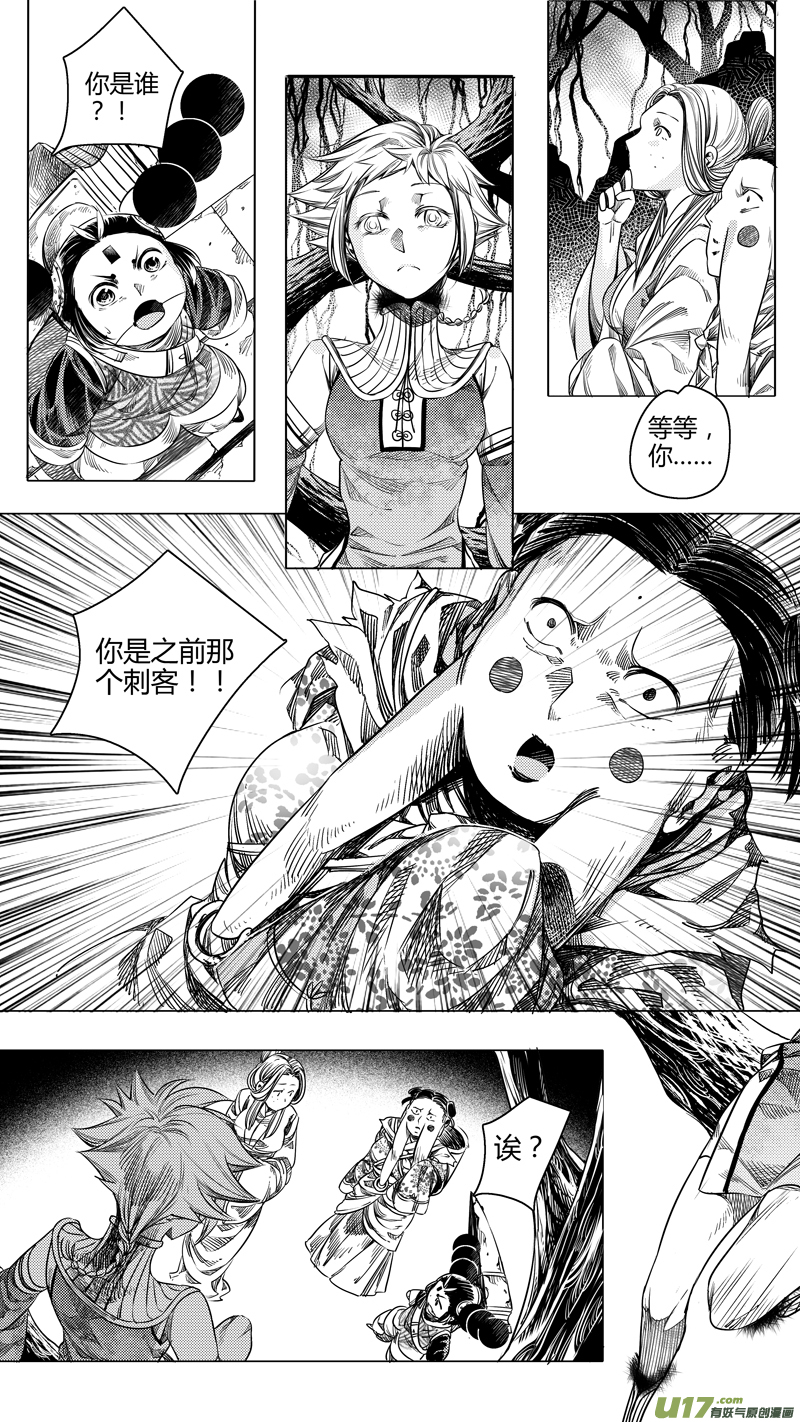 121.对峙 柒-第121话