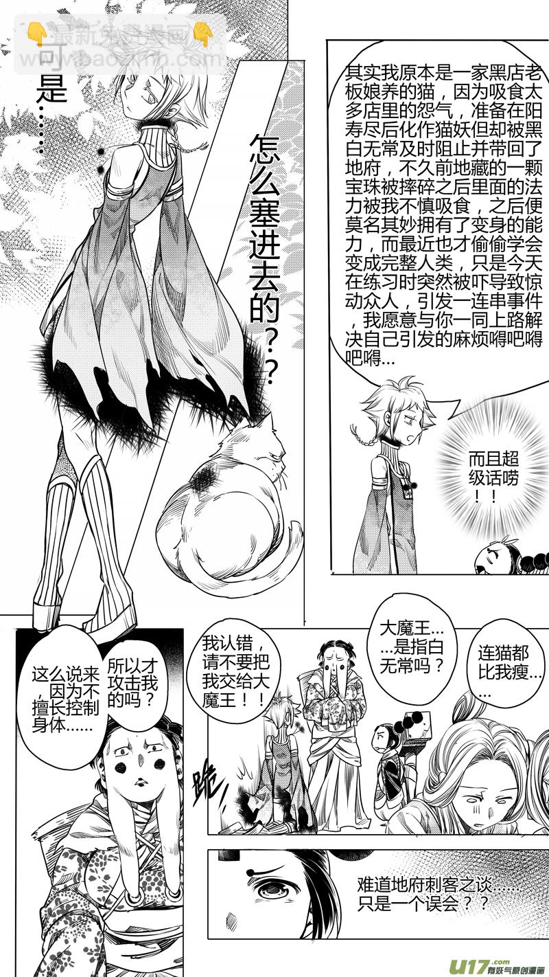 121.对峙 柒-第121话