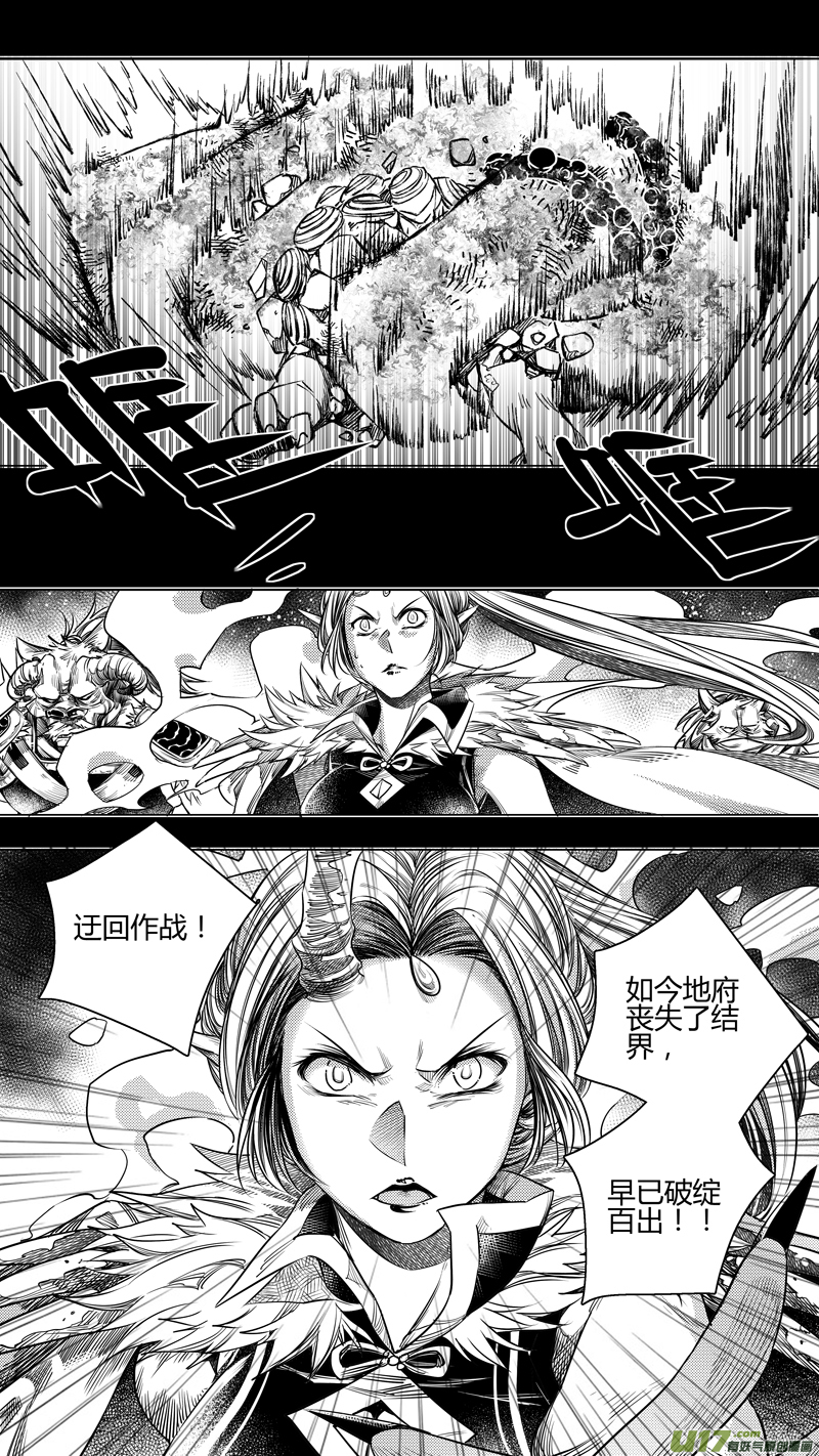 123.木之魂 壹-第123话
