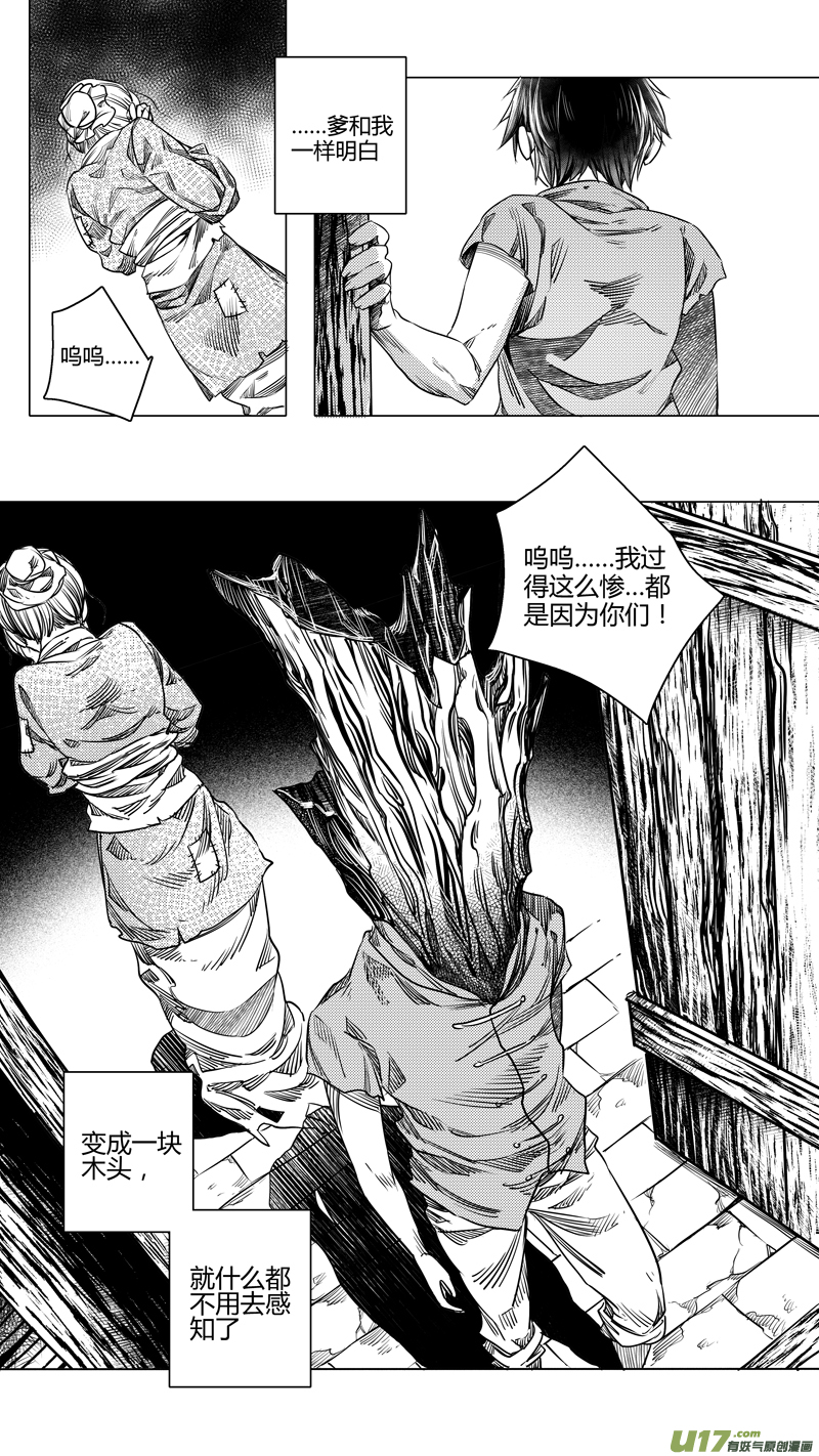 123.木之魂 壹-第123话