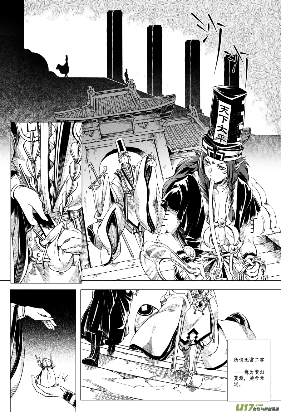 11.审判 叁-第11话