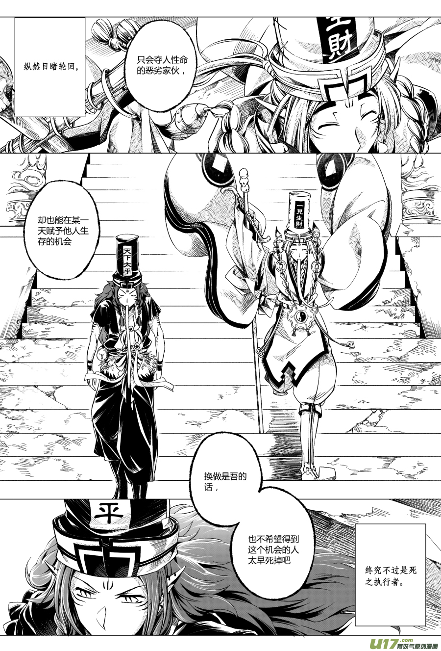 11.审判 叁-第11话