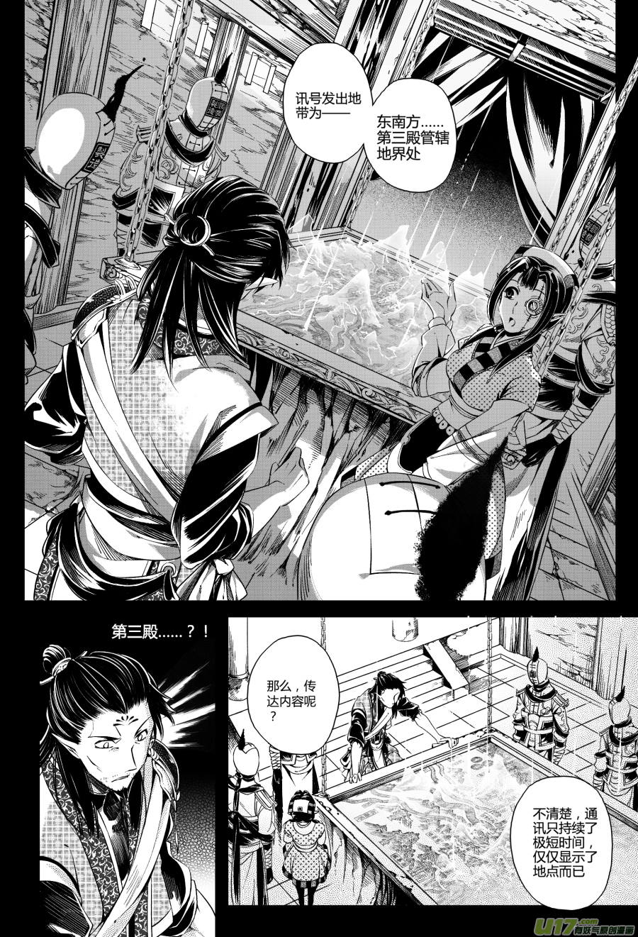 11.审判 叁-第11话