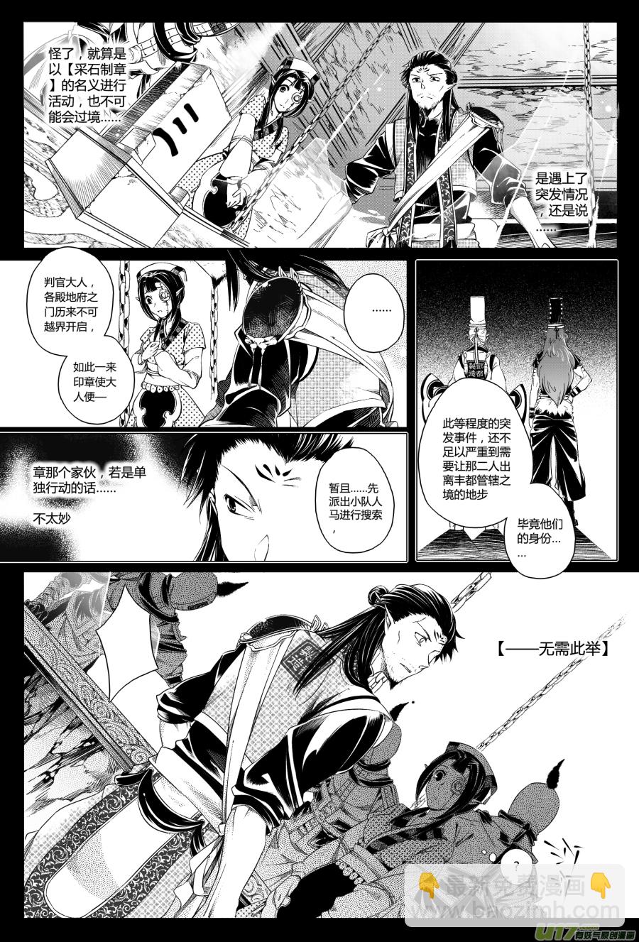 11.审判 叁-第11话