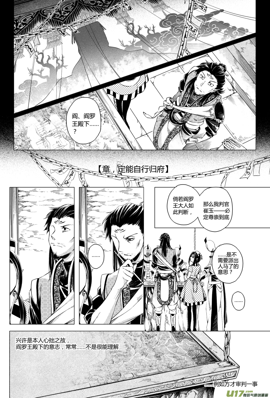 11.审判 叁-第11话