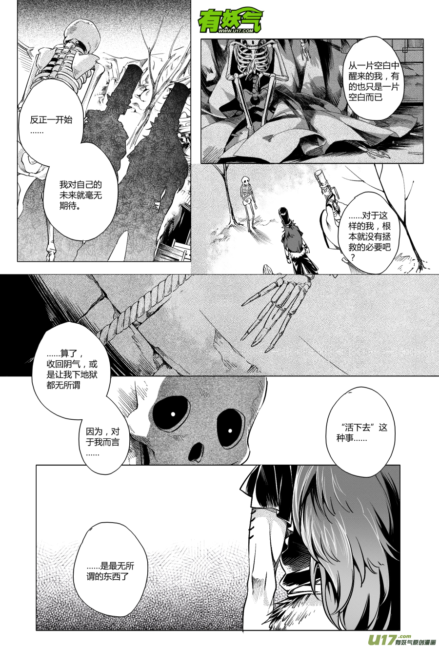 11.审判 叁-第11话