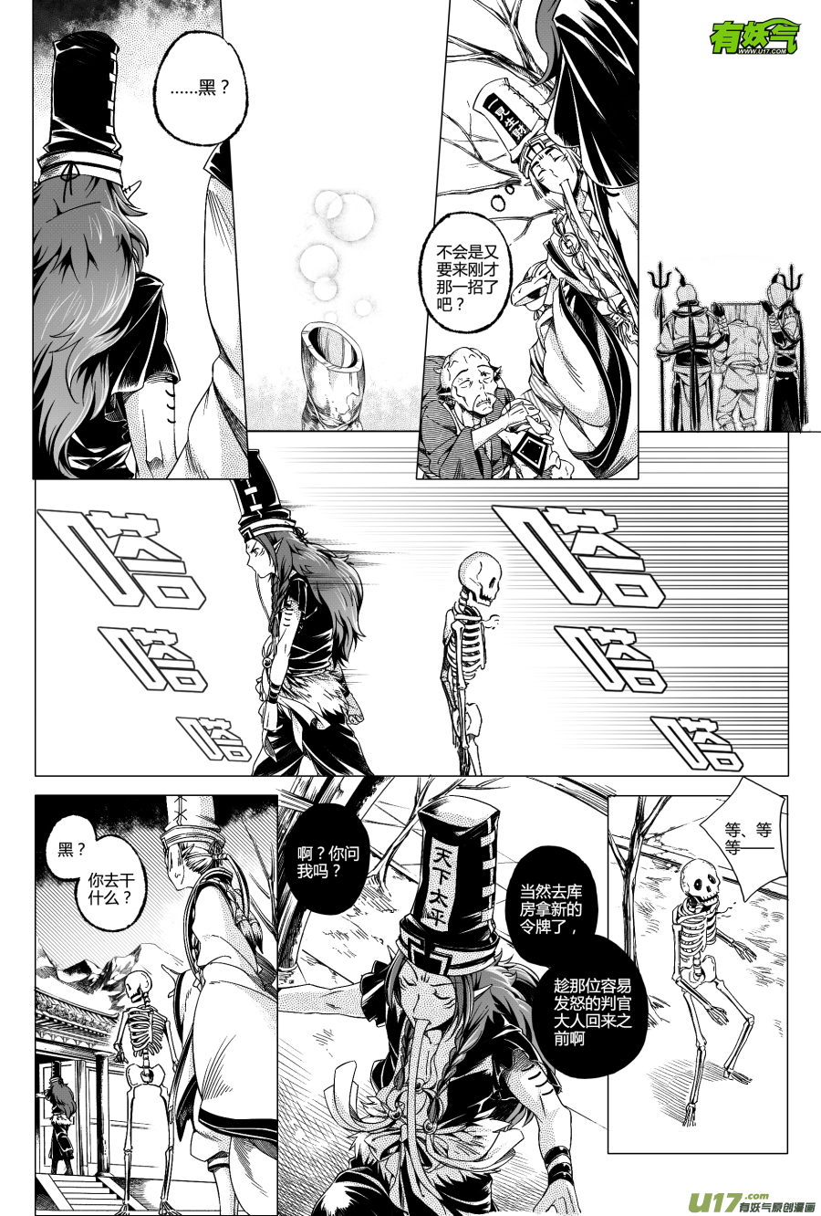 11.审判 叁-第11话