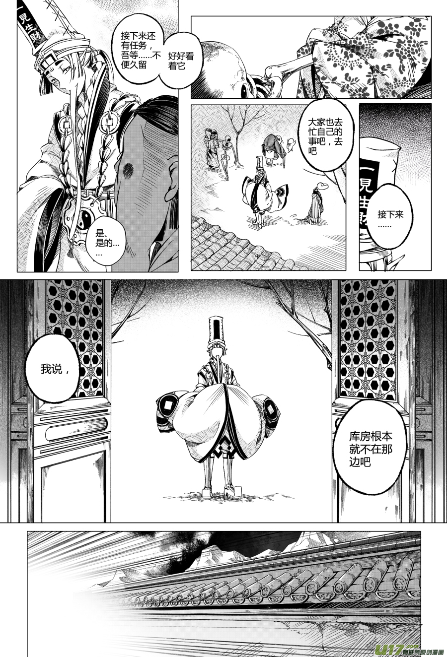 11.审判 叁-第11话