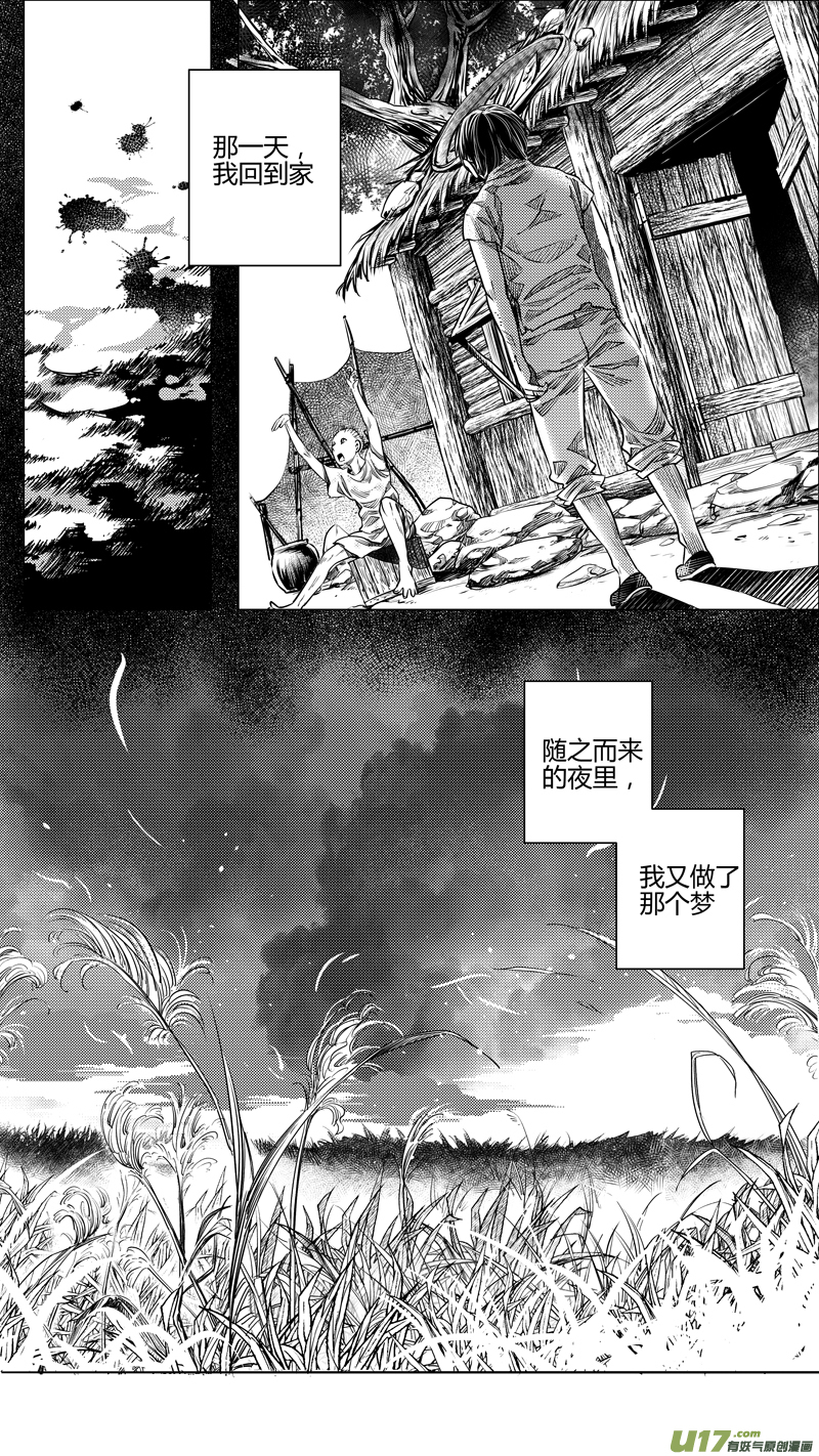125.木之魂 叁-第125话