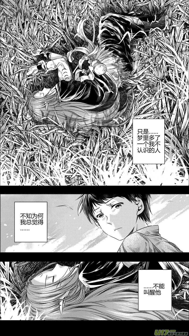 125.木之魂 叁-第125话