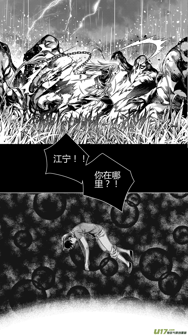 129.木之魂 柒-第129话