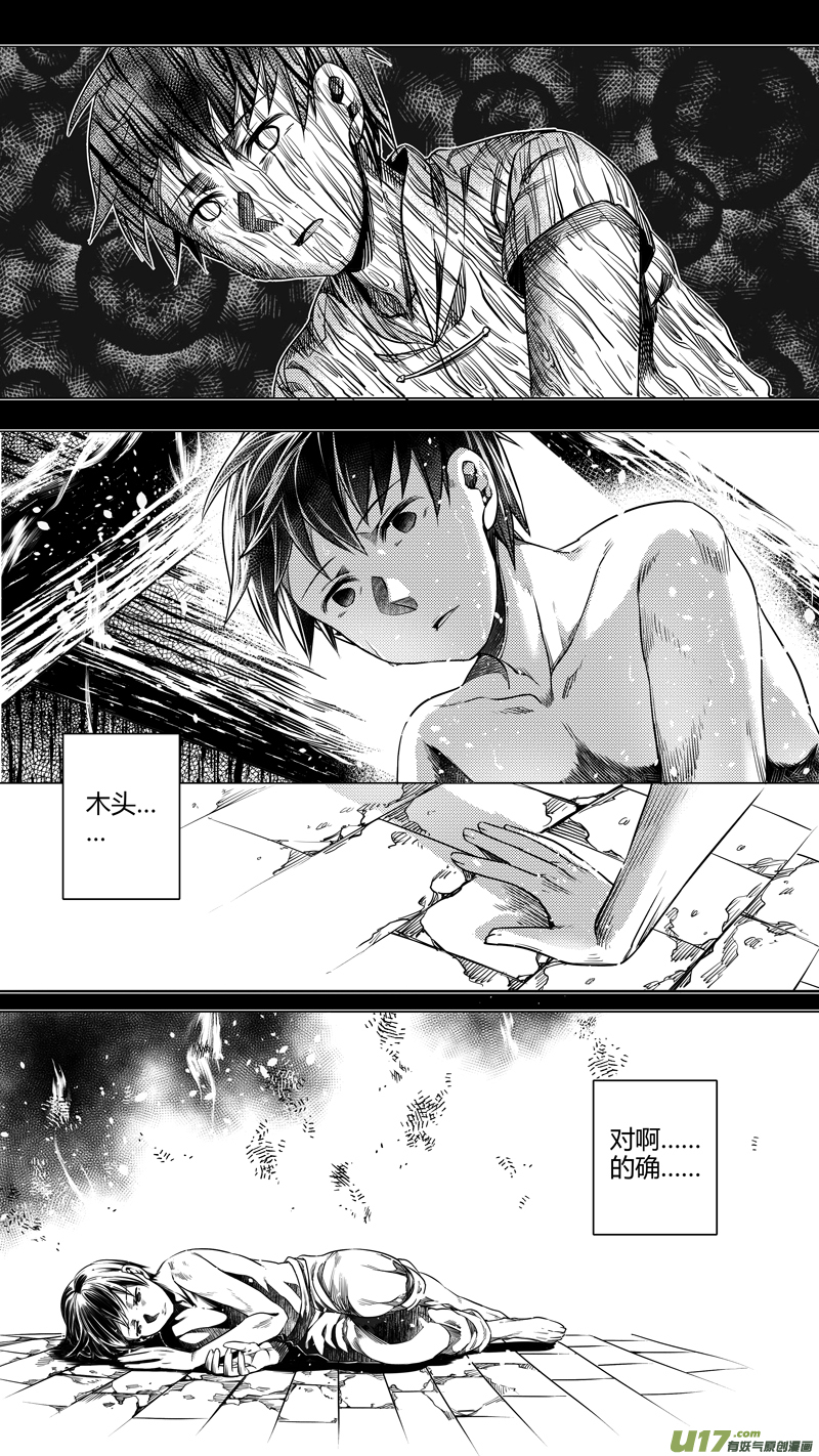 129.木之魂 柒-第129话