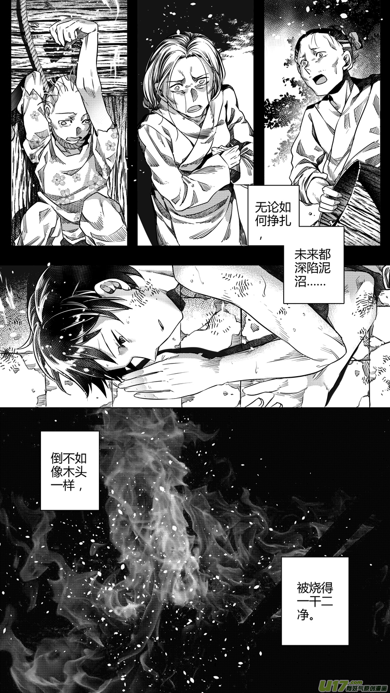 129.木之魂 柒-第129话