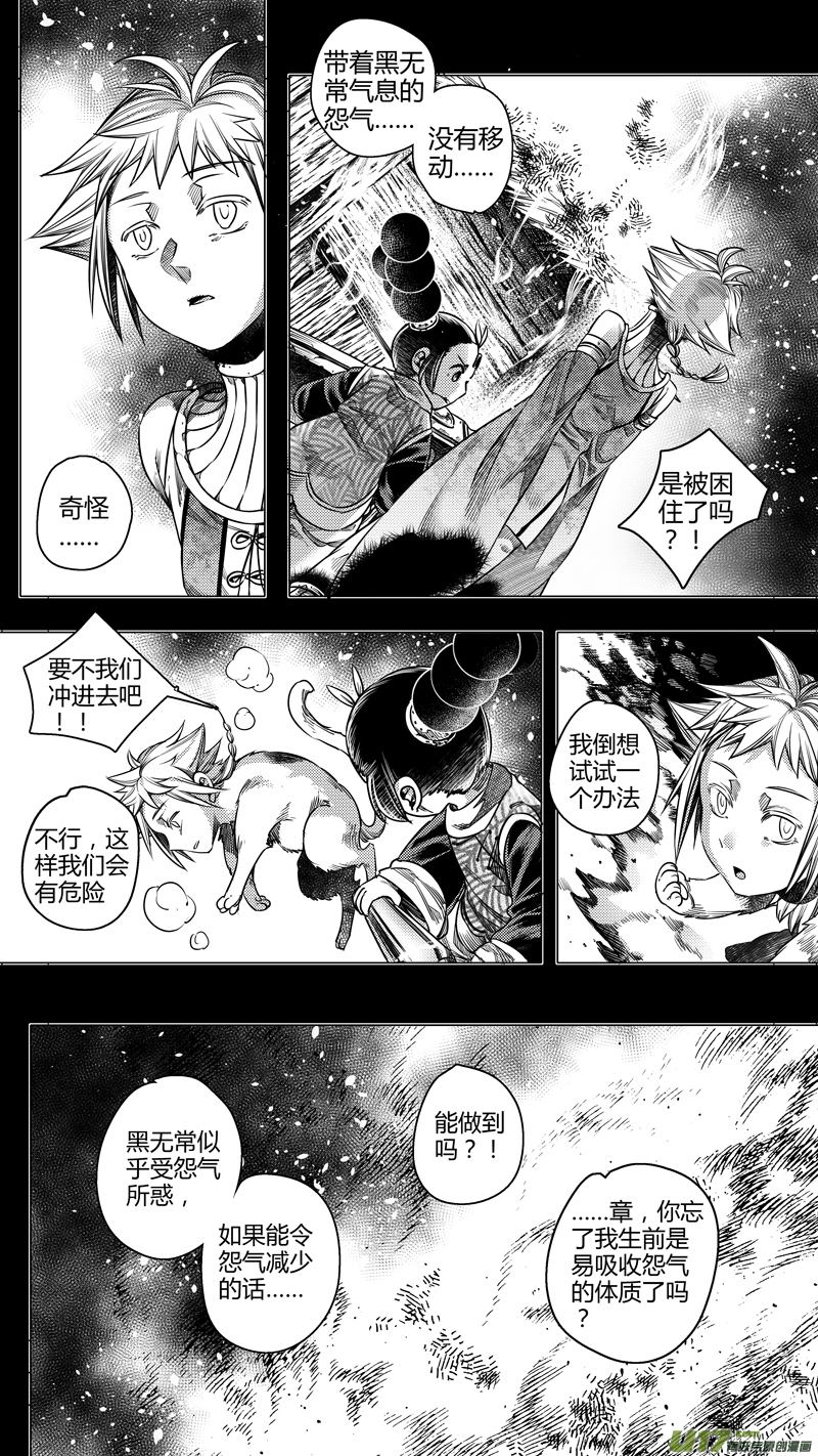 129.木之魂 柒-第129话