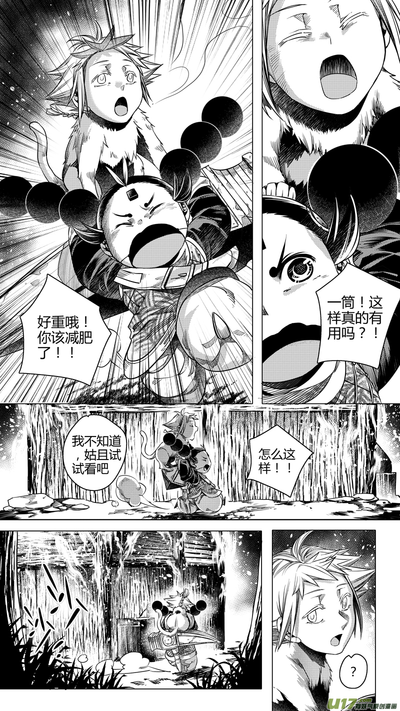 129.木之魂 柒-第129话