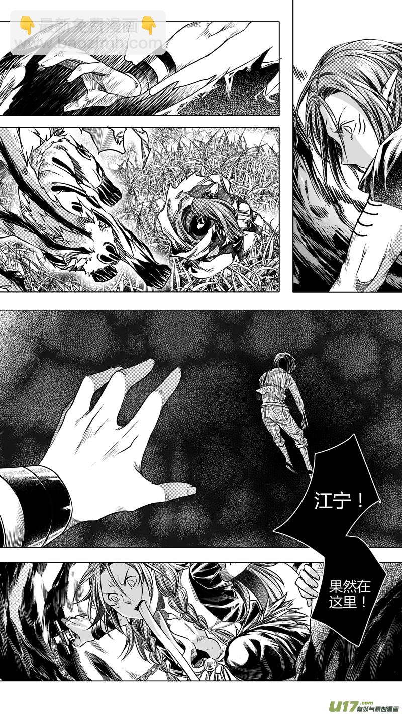 131.木之魂 玖-第131话