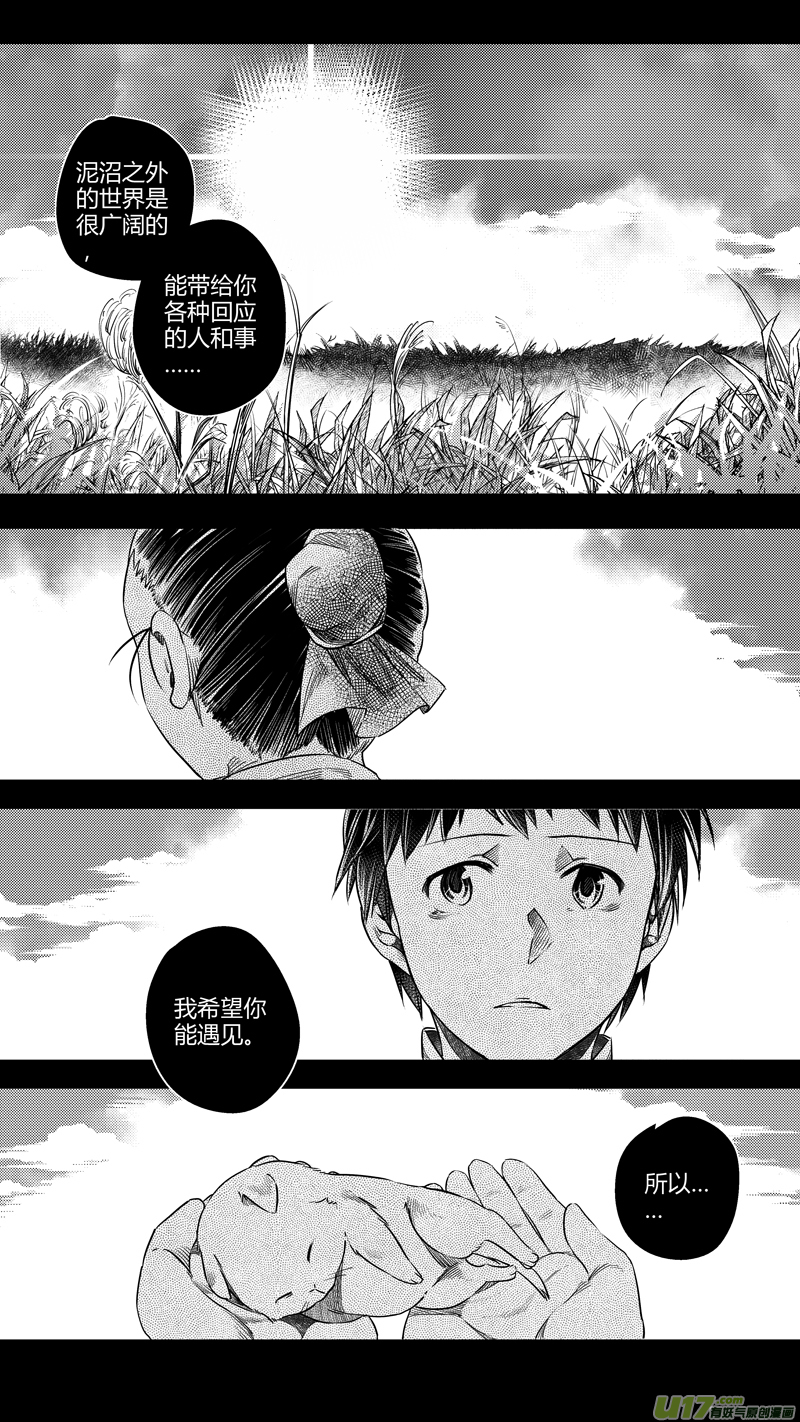 133.归来 壹-第133话