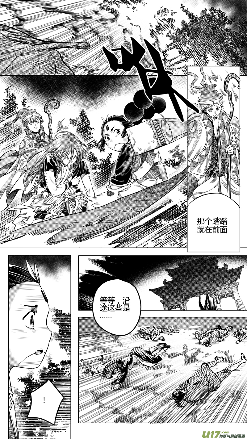 133.归来 壹-第133话