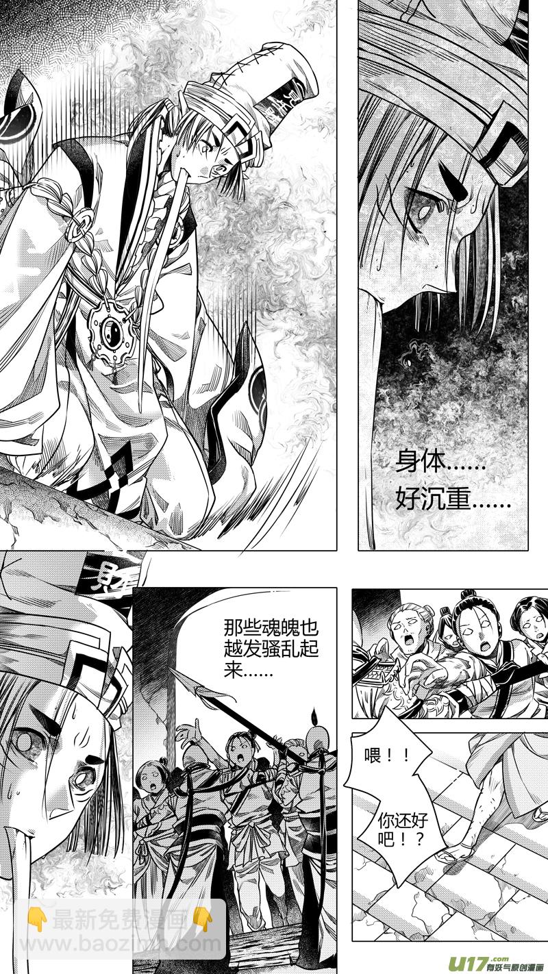 135.归来 叁-第135话