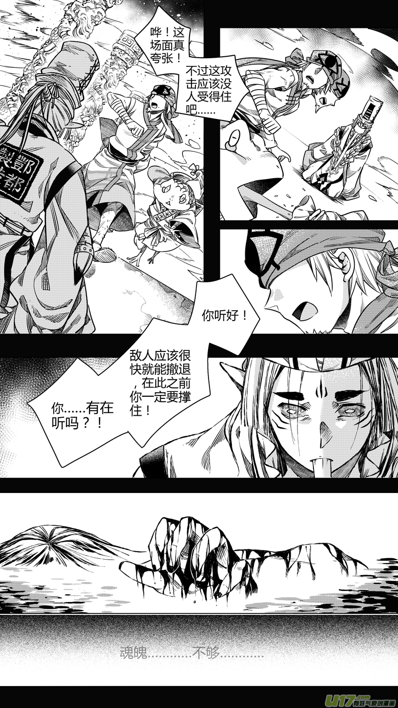135.归来 叁-第135话