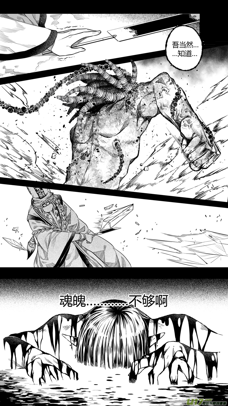 135.归来 叁-第135话