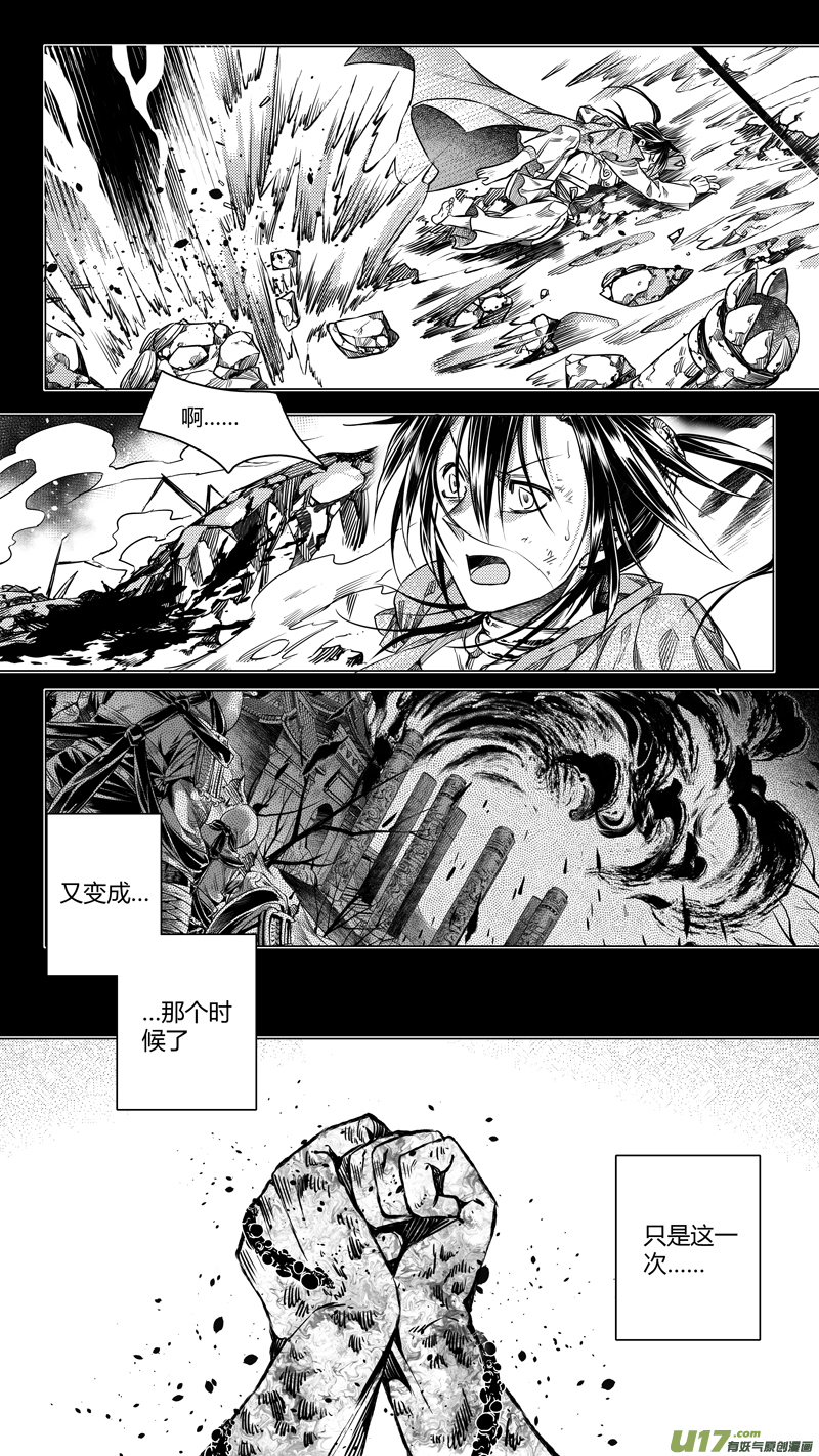 135.归来 叁-第135话