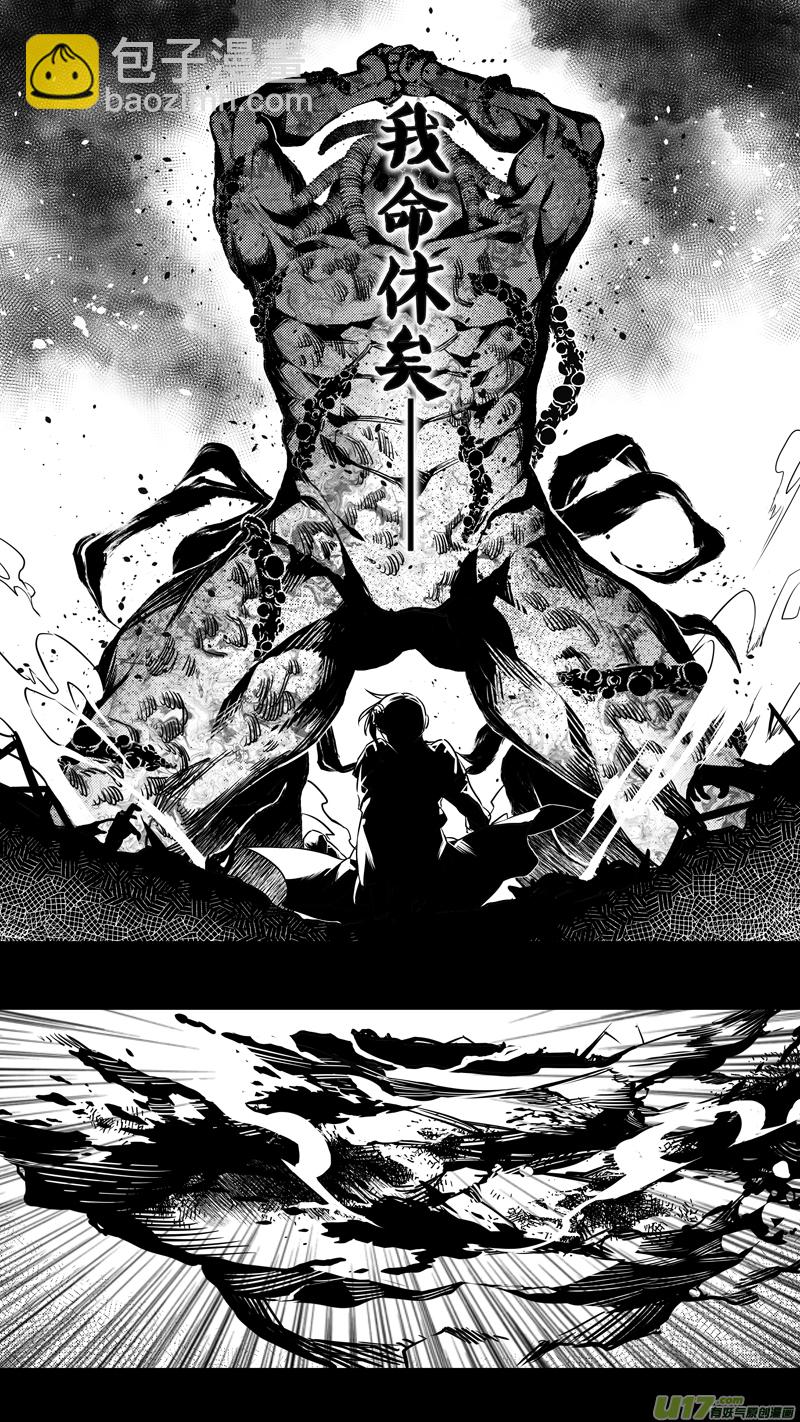 135.归来 叁-第135话